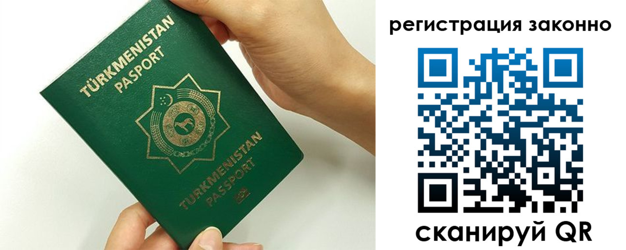 временная регистрация купить в Чечне