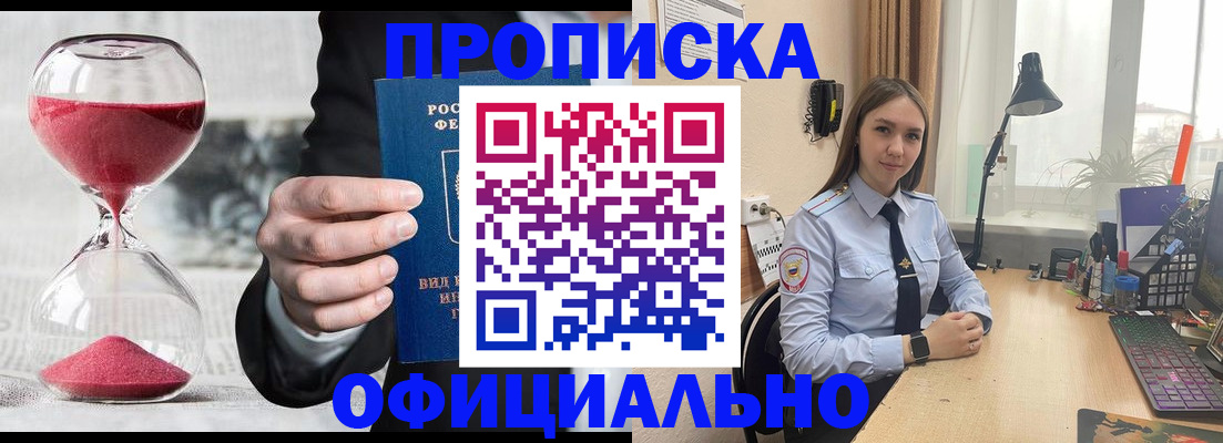 временная регистрация для всех в Чечне