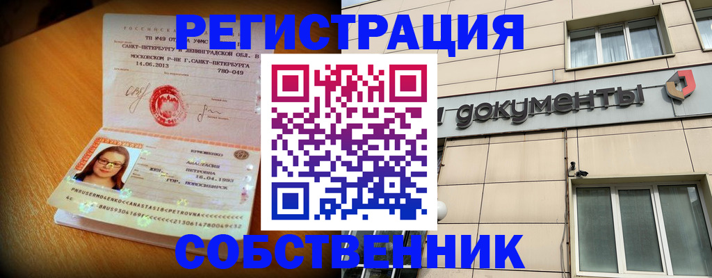 миграционный учет в Чечне