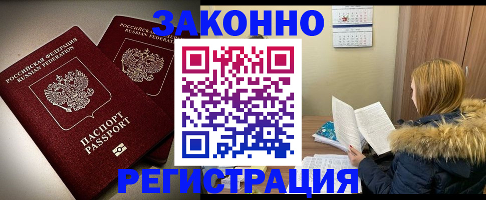 временная регистрация гарантия в Чечне