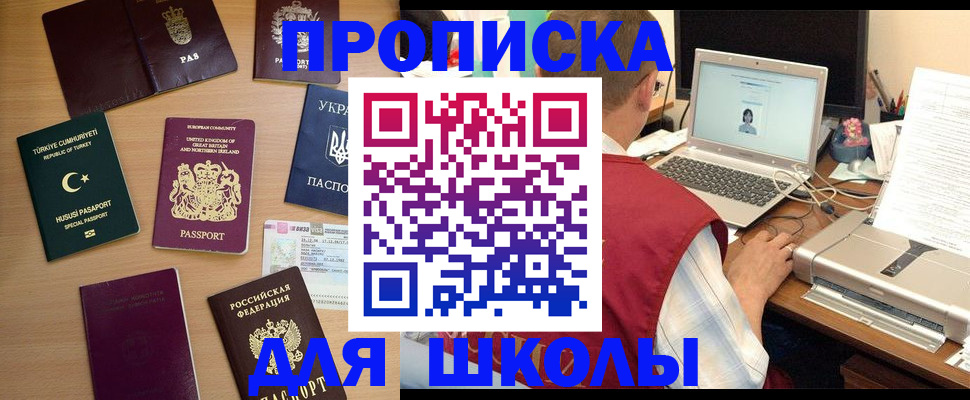 прописка регистрация в Чечне