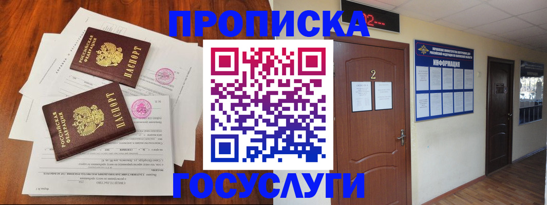 прописка законно в Чечне