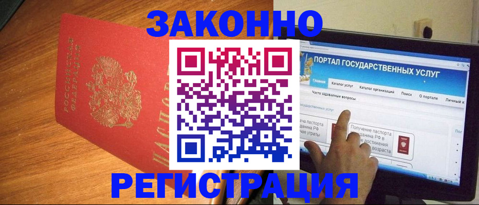 прописка в квартире в Чечне
